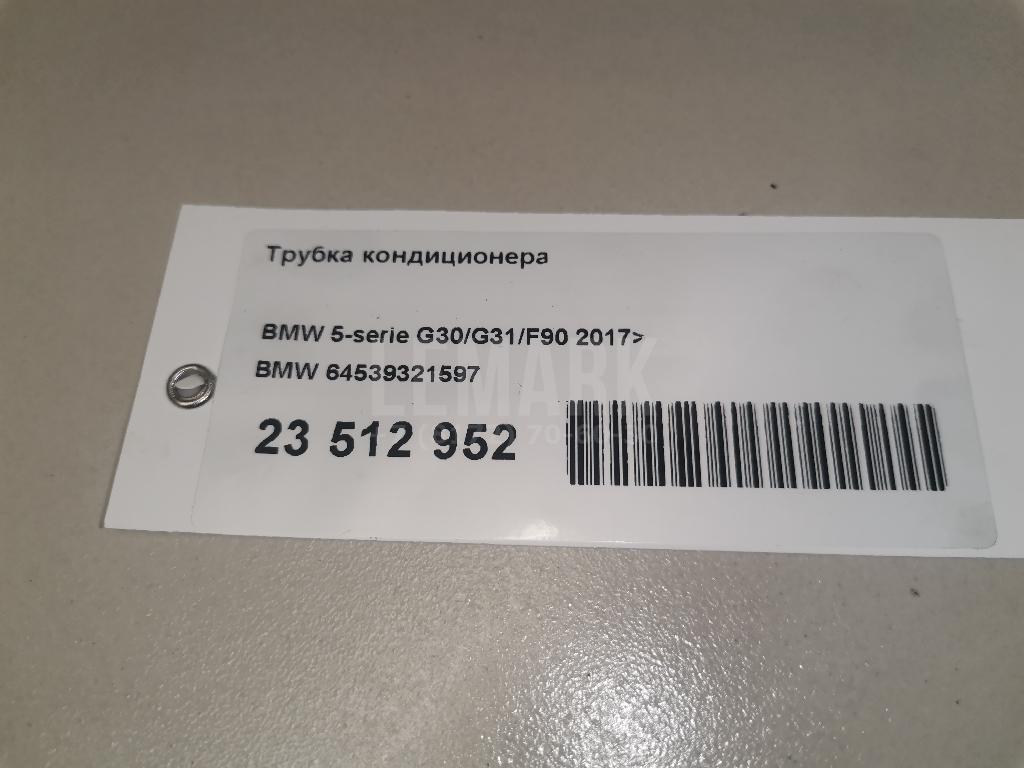 Трубка кондиционера