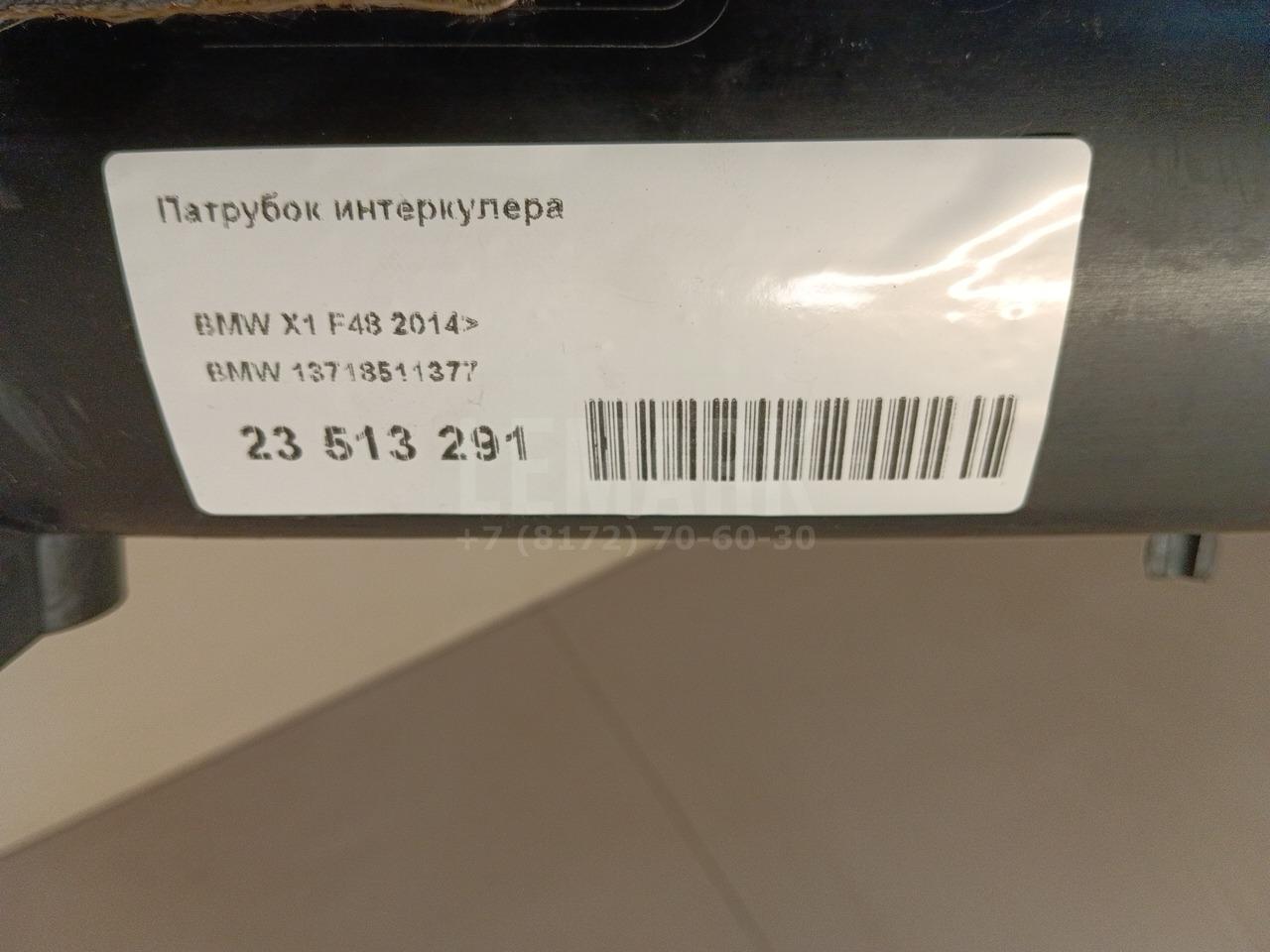 Патрубок интеркулера для  Ford Focus II 2005-2008