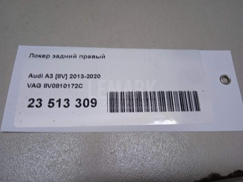 Локер задний правый