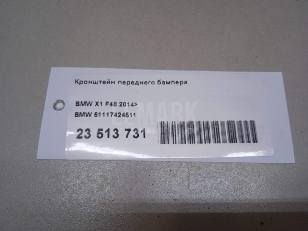 Кронштейн переднего бампера для  BMW 7-serie G11/G12 2015-2022
