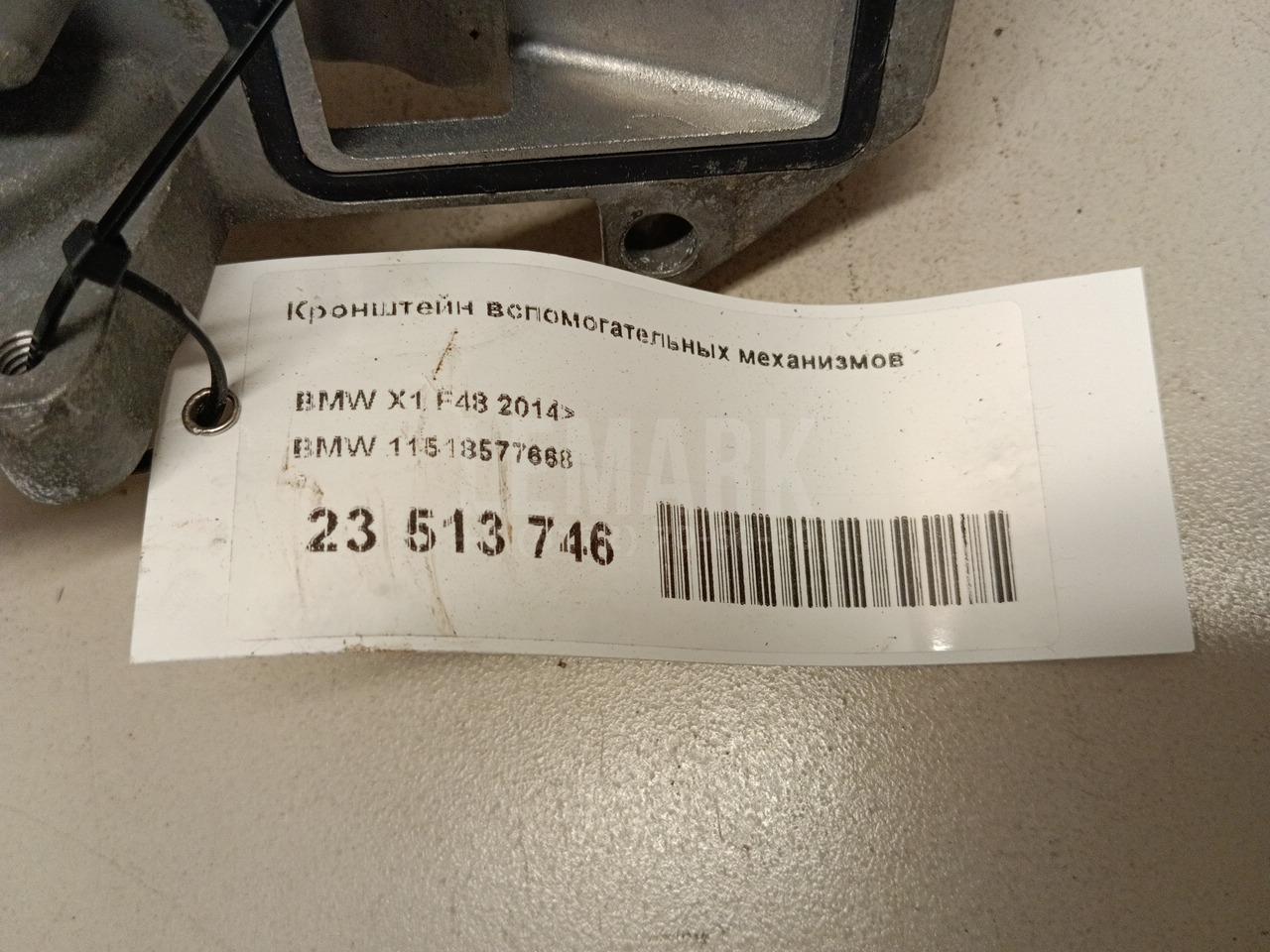 Кронштейн вспомогательных механизмов