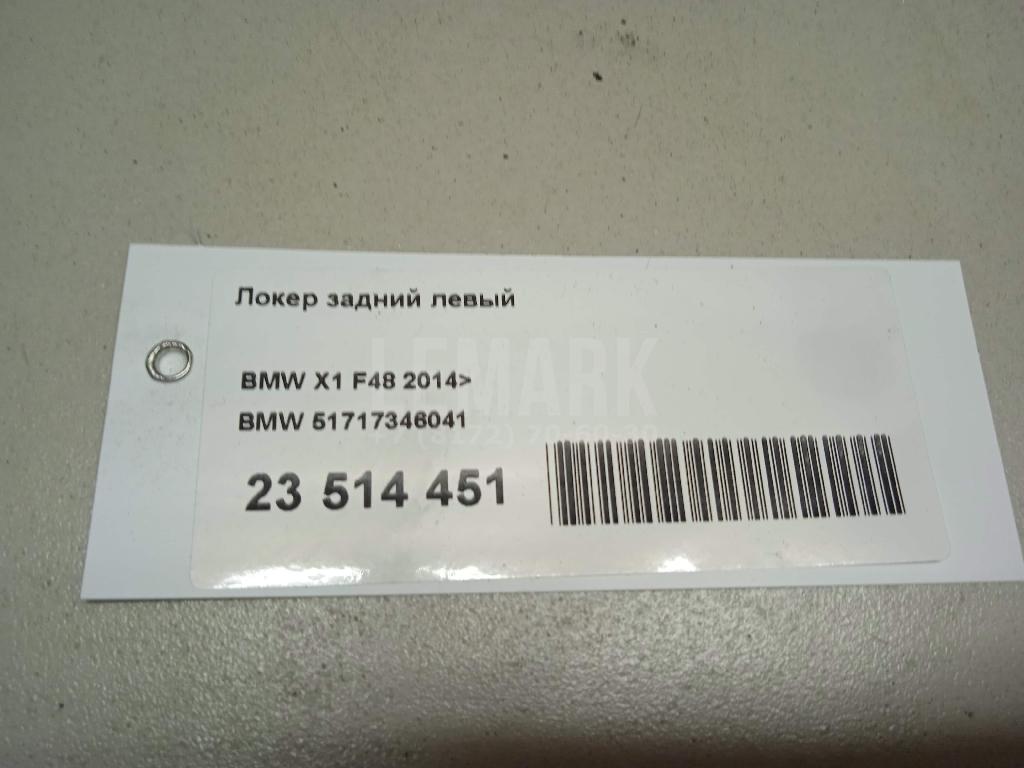 Локер задний левый для  Audi A6 [C7,4G] 2011-2018
