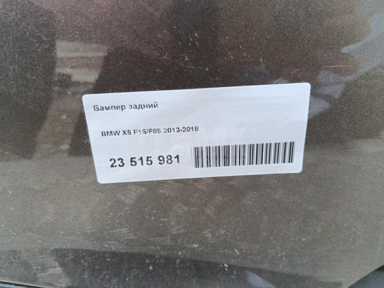 Бампер задний для  Audi A6 [C6,4F] 2004-2011