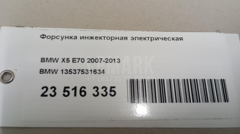Форсунка инжекторная электрическая для  Audi A3 [8V] 2013-2020