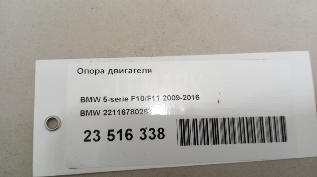 Опора двигателя