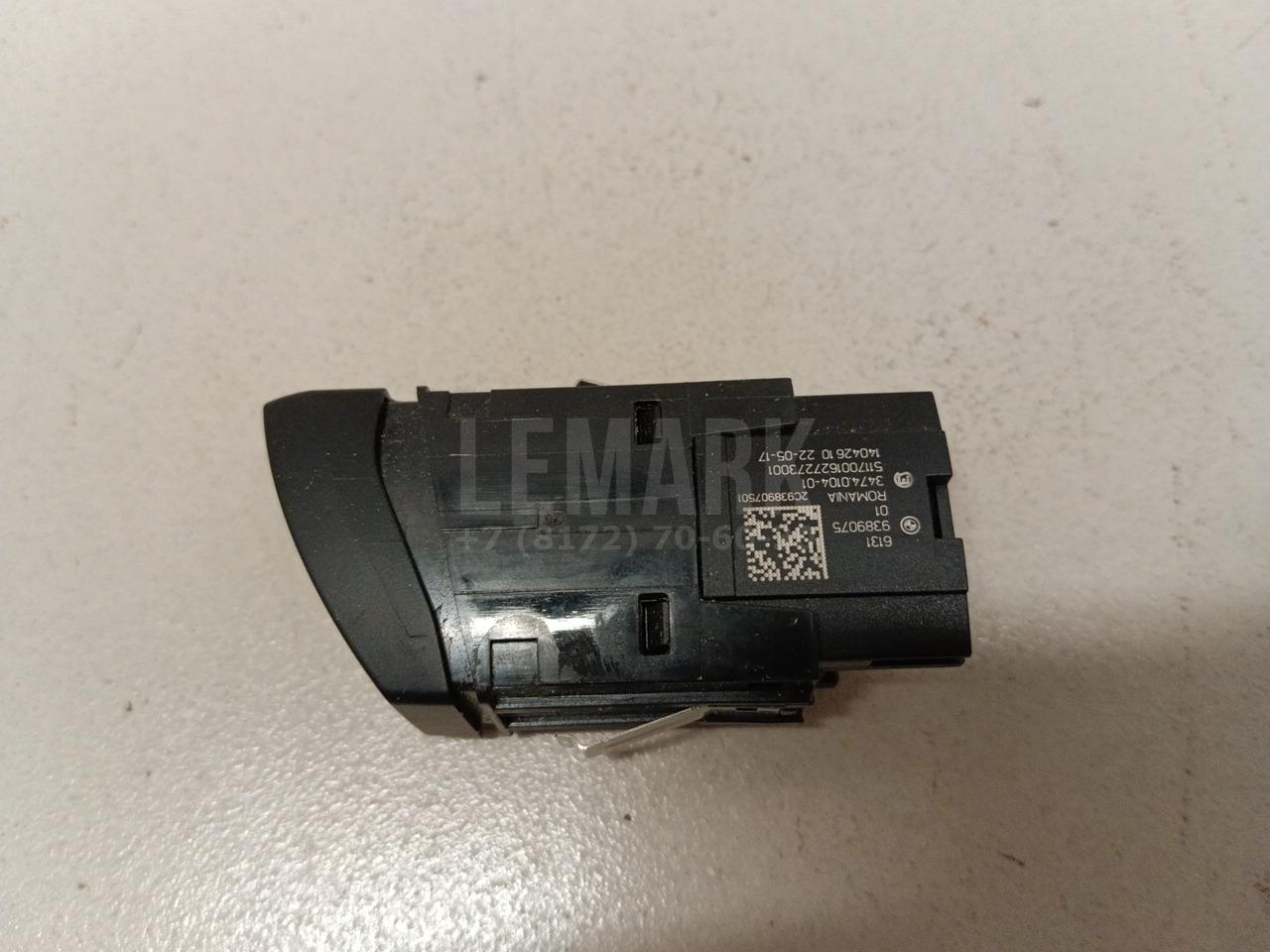 Кнопка аварийной сигнализации для  Audi A4 [B8] Allroad 2009-2015