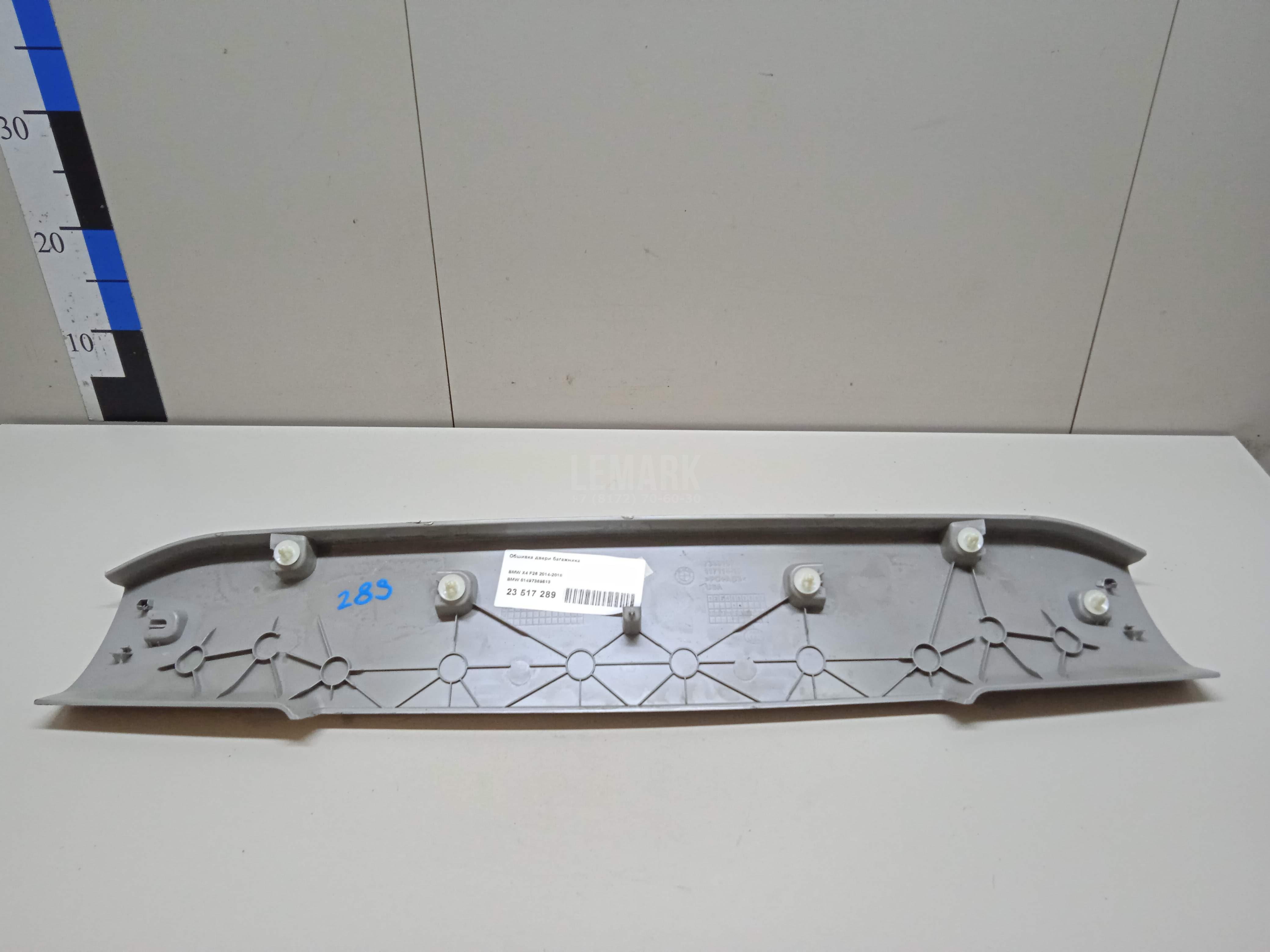 Обшивка двери багажника для  BMW 6-serie F12/F13 2010-2017