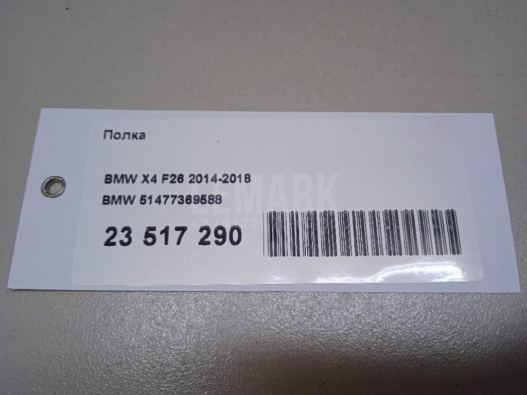 Полка для  BPW ECO MAX 1996