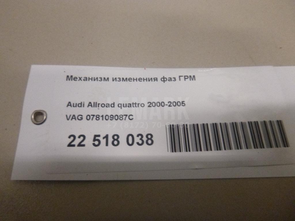 Механизм изменения фаз ГРМ для  BMW 3-serie E90/E91 2005-2012