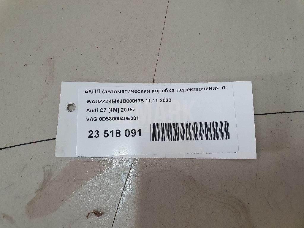 Вал привода для  Audi Q3 (8U) 2012-2018