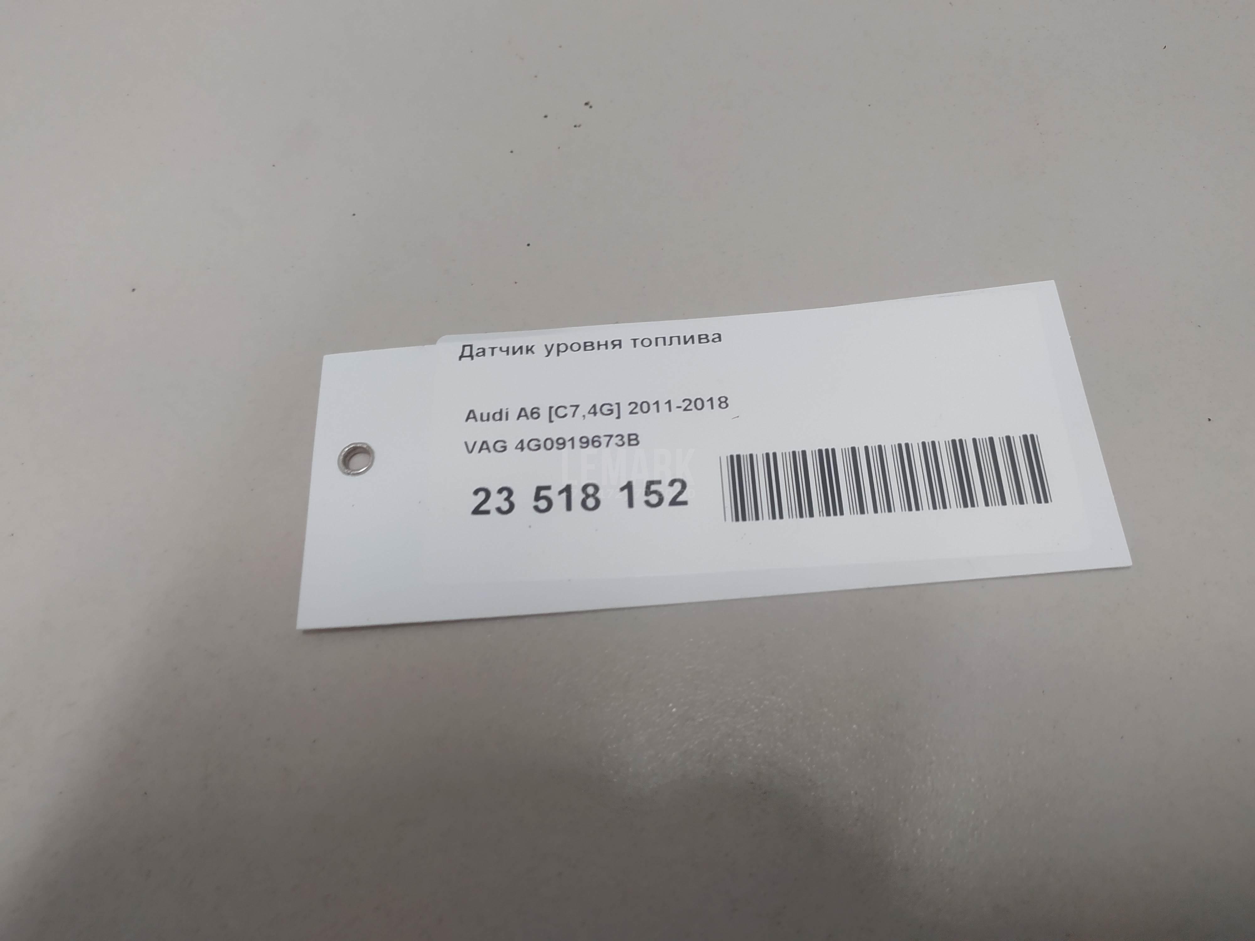 Датчик уровня топлива для  Audi A4 [B9] 2015