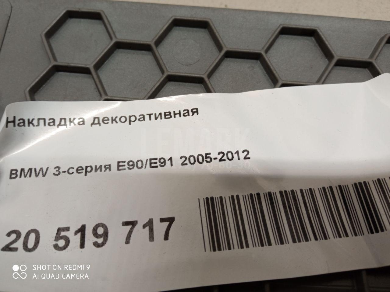 Дефлектор воздушный для  BMW 5-serie G30/G31/F90 2017-2023