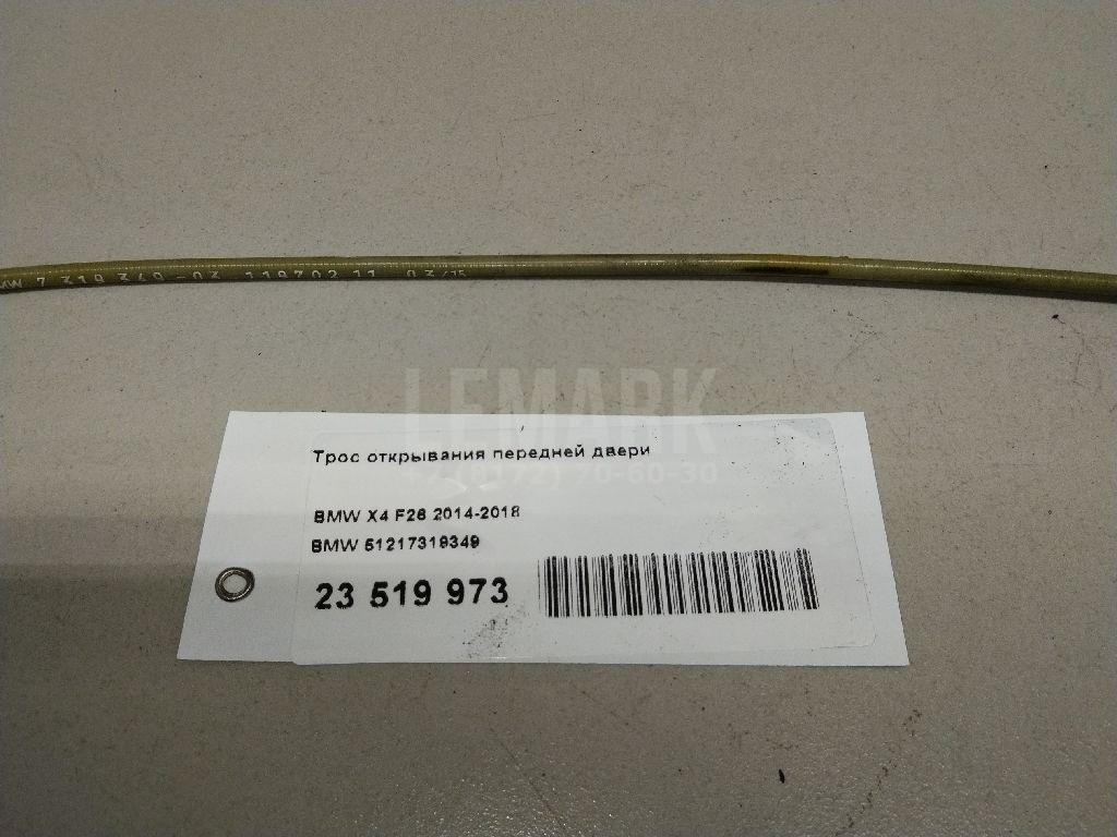 Трос открывания передней двери для  BMW 1-serie E82/E88 2007-2013