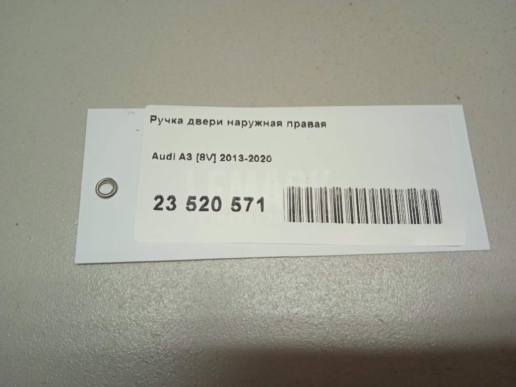 Ручка двери наружная правая