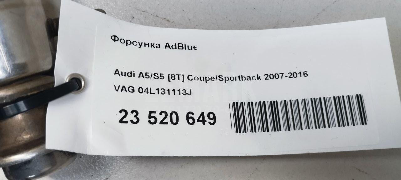 Форсунка AdBlue для  Cadillac CTS 2008-2014