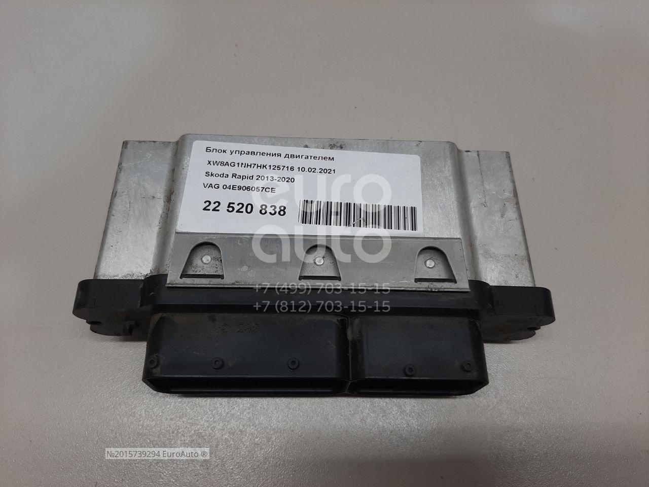 Блок управления двигателем VAG 04E906057CE. 