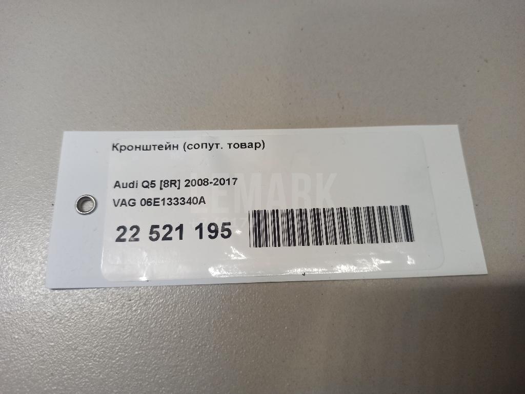 Кронштейн (сопут. товар) для  BPW ECO 0-1996