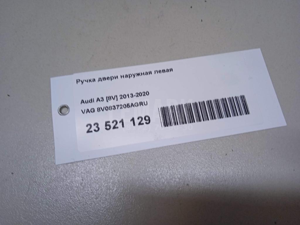 Ручка двери наружная левая