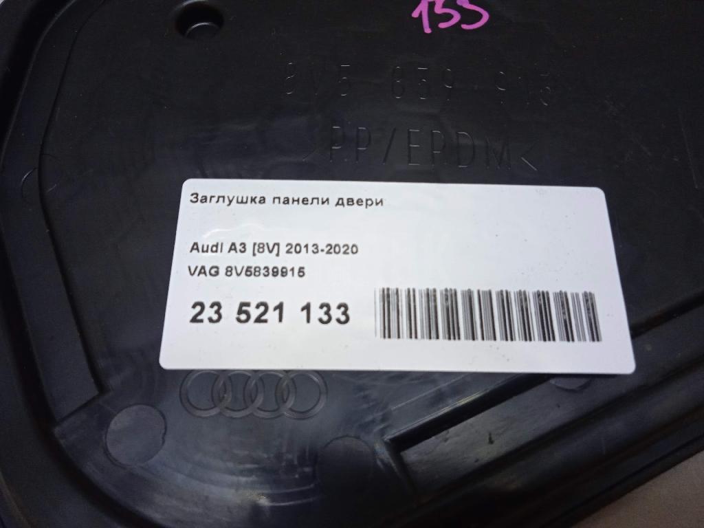 Заглушка панели двери для  BYD F0 2008-2015