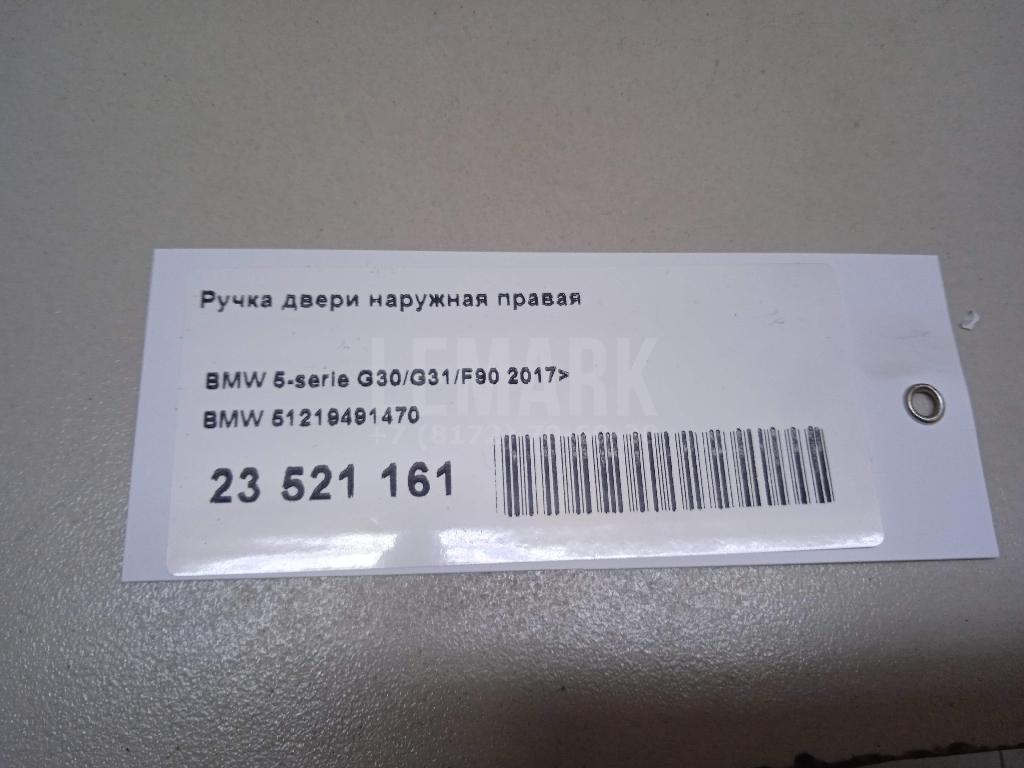 Ручка двери наружная правая для  BMW 3-serie E46 1998-2005