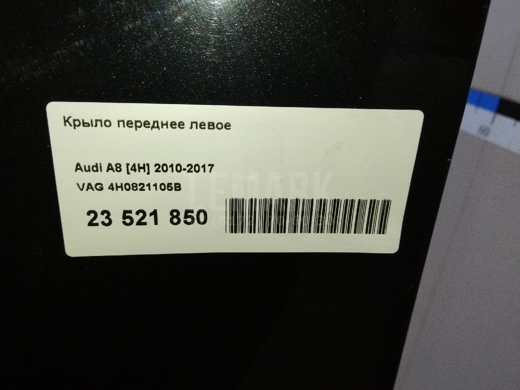 Крыло переднее левое