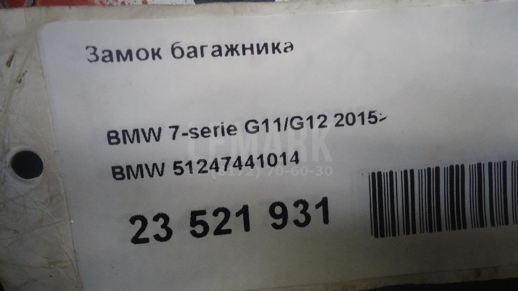 Замок багажника для  BMW 3-serie E92/E93 2006-2012