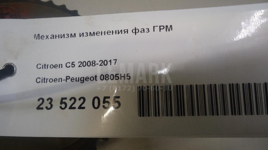 Механизм изменения фаз ГРМ для  Audi A7 (4G8) 2011-2018