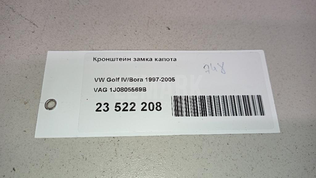 Кронштейн замка капота для  Audi Q3 (8U) 2012-2018