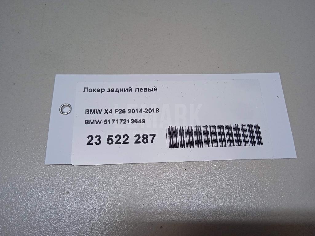 Локер задний левый для  Audi A3 (8Y) 2020