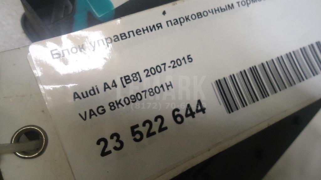 Блок управления парковочным тормозом для  Ford Fiesta 1995-2001