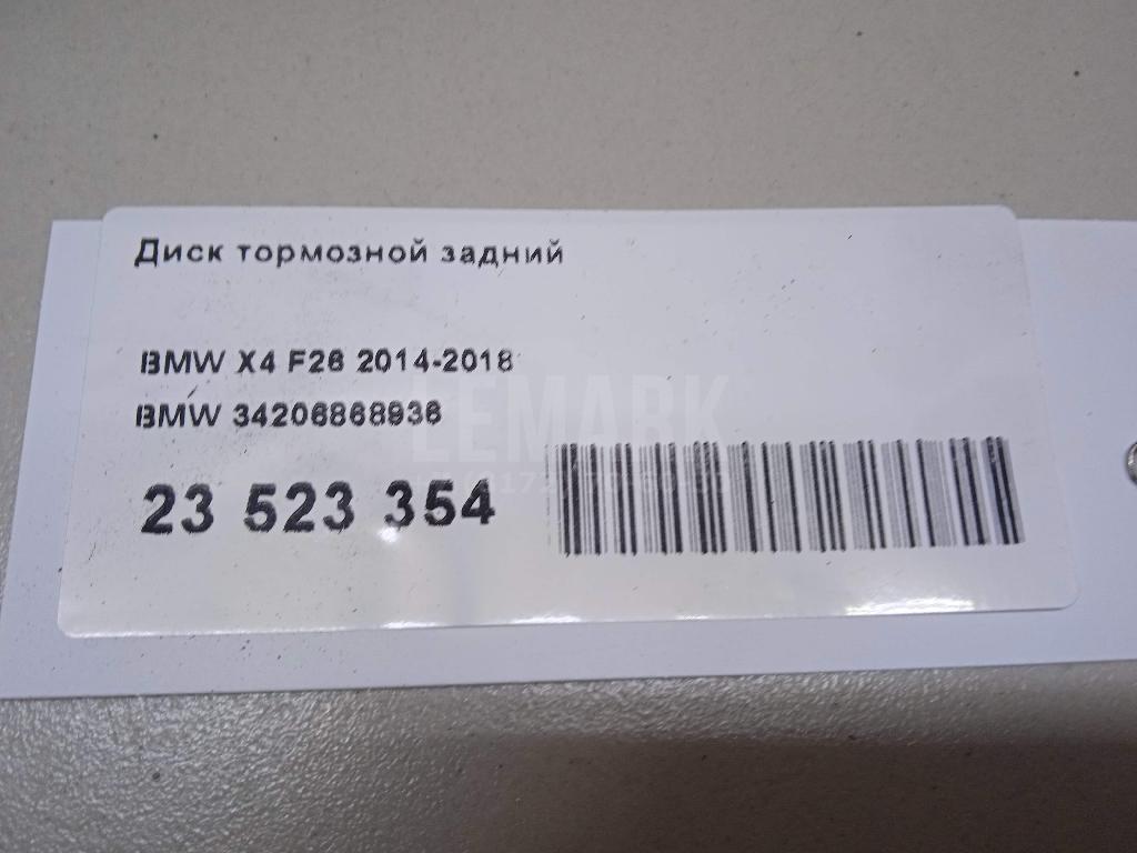Диск тормозной задний для  BMW X1 U11 2022