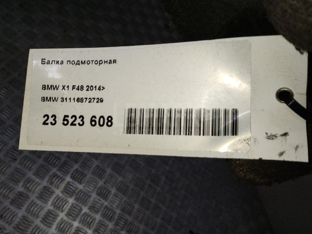 Балка подмоторная