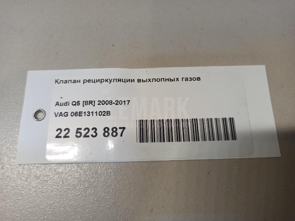 Клапан рециркуляции выхлопных газов для  BMW 7-serie G11/G12 2015-2022