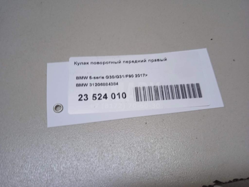 Кулак поворотный передний правый для  Audi 80/90 [B3] 1986-1991
