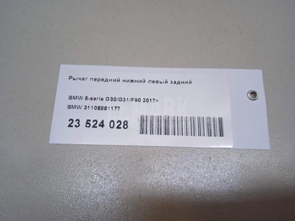 Рычаг передний нижний левый задний