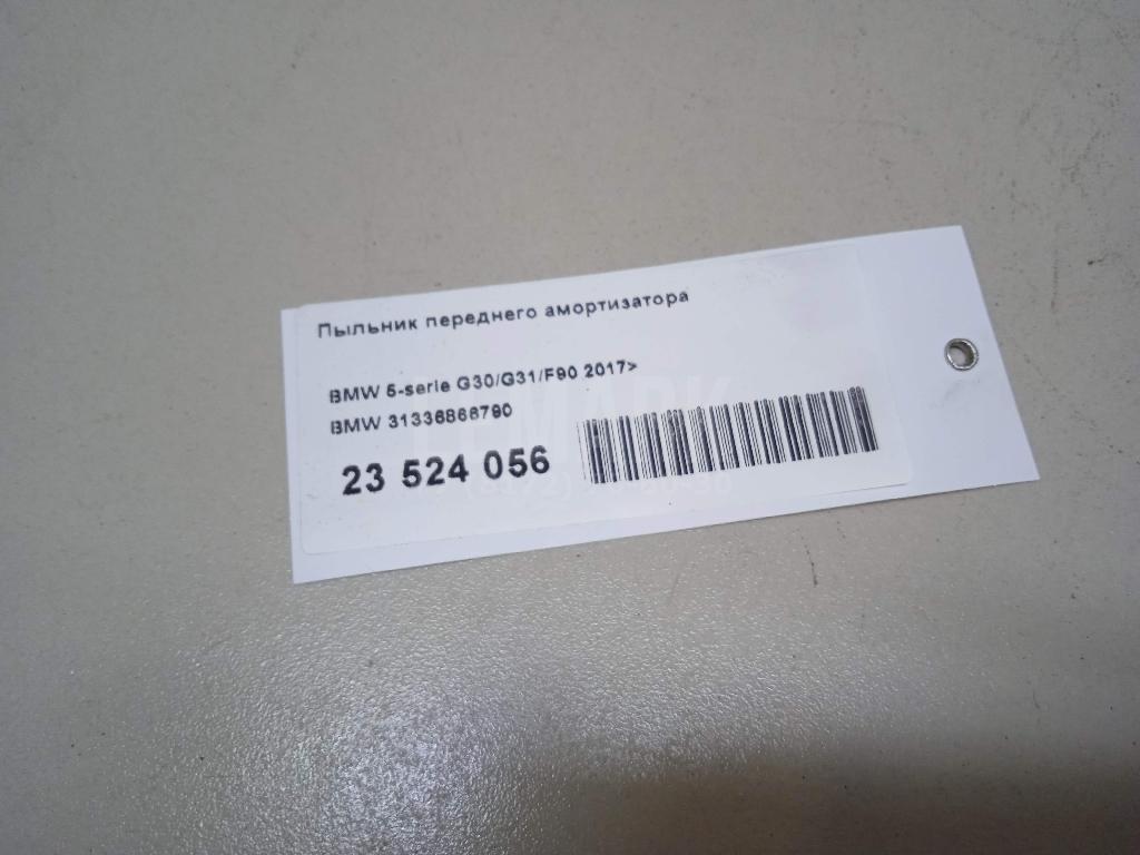 Пыльник переднего амортизатора для  BMW X6 F16/F86 2014-2020