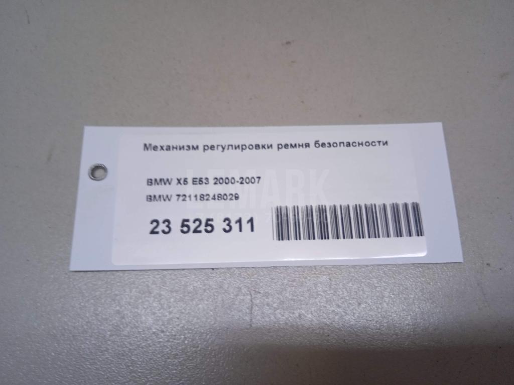 Механизм регулировки ремня безопасности