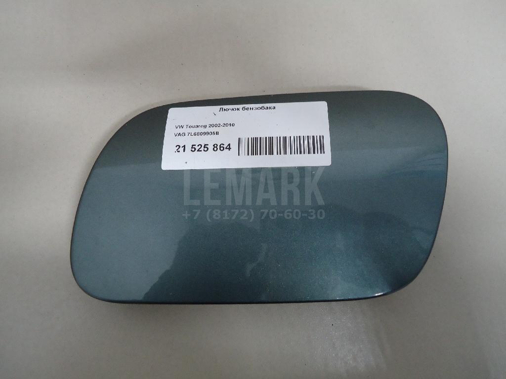 Лючок бензобака 7L6809905B VAG