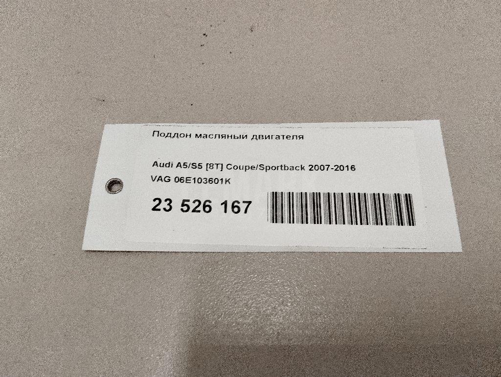 Поддон масляный двигателя