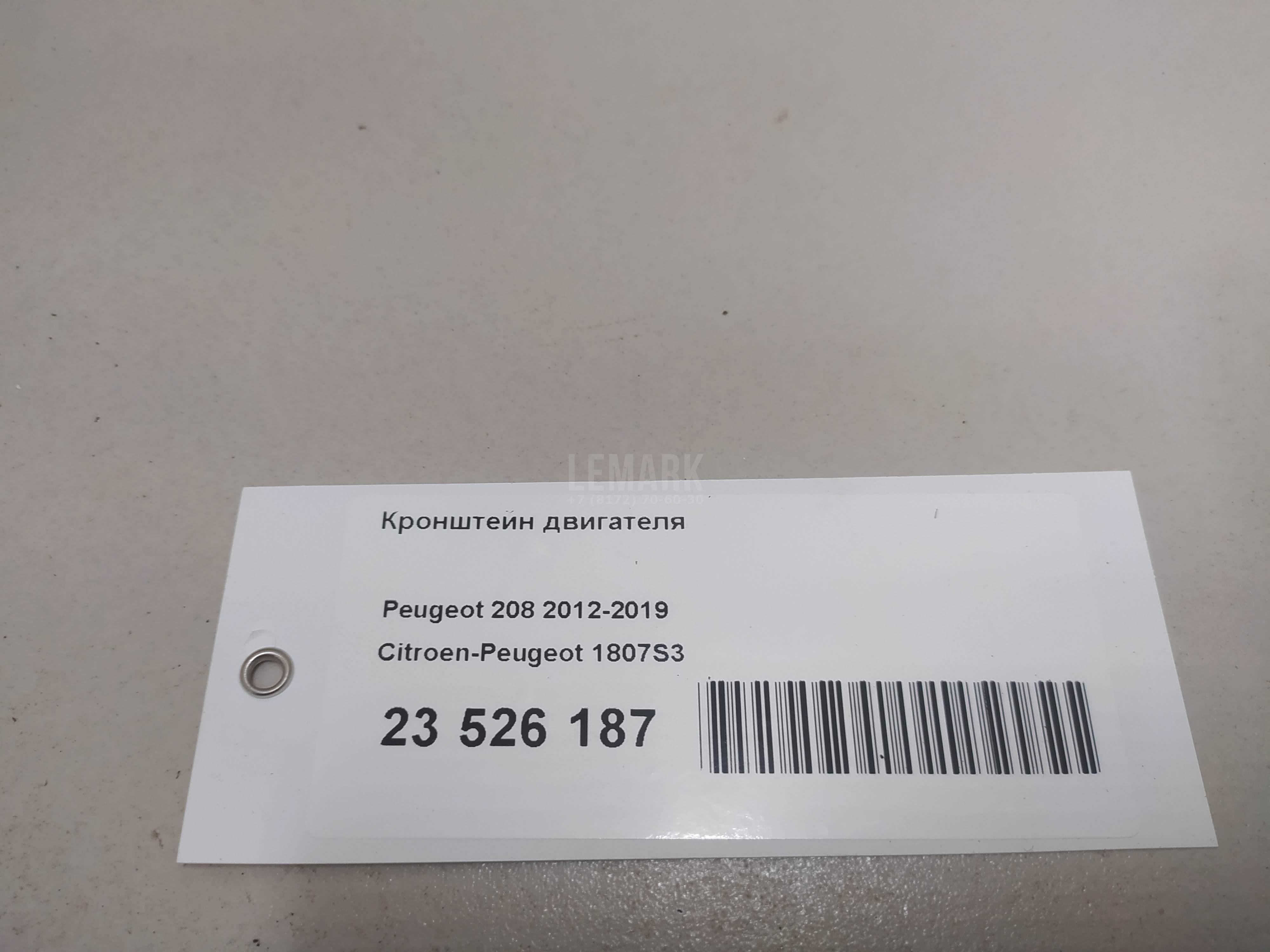 Кронштейн двигателя