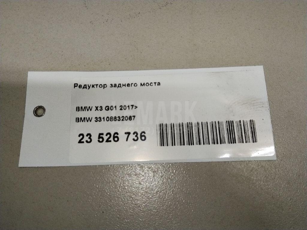 Редуктор заднего моста для  BMW X2 U10 2023