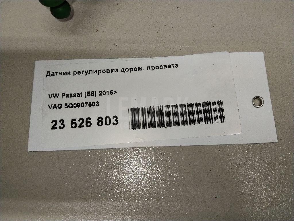 Датчик регулировки дорож. просвета для  Astra HD 8 2005-2011