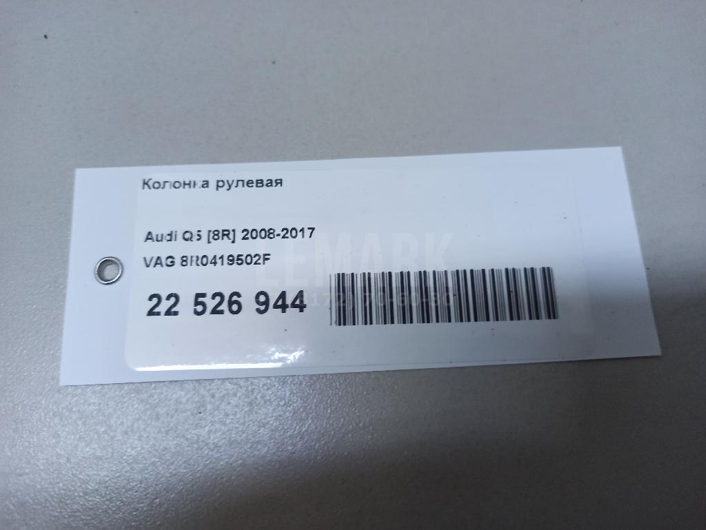Колонка рулевая
