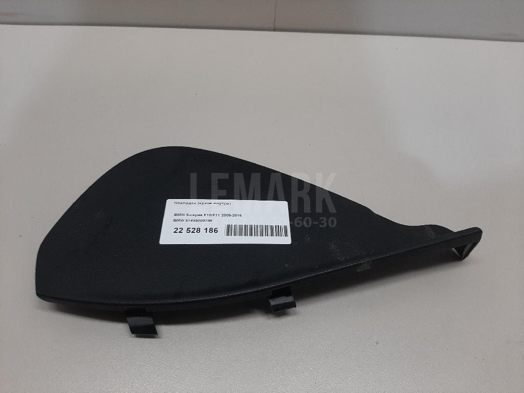 Накладка (кузов внутри) для  BMW X1 F48 2014-2022