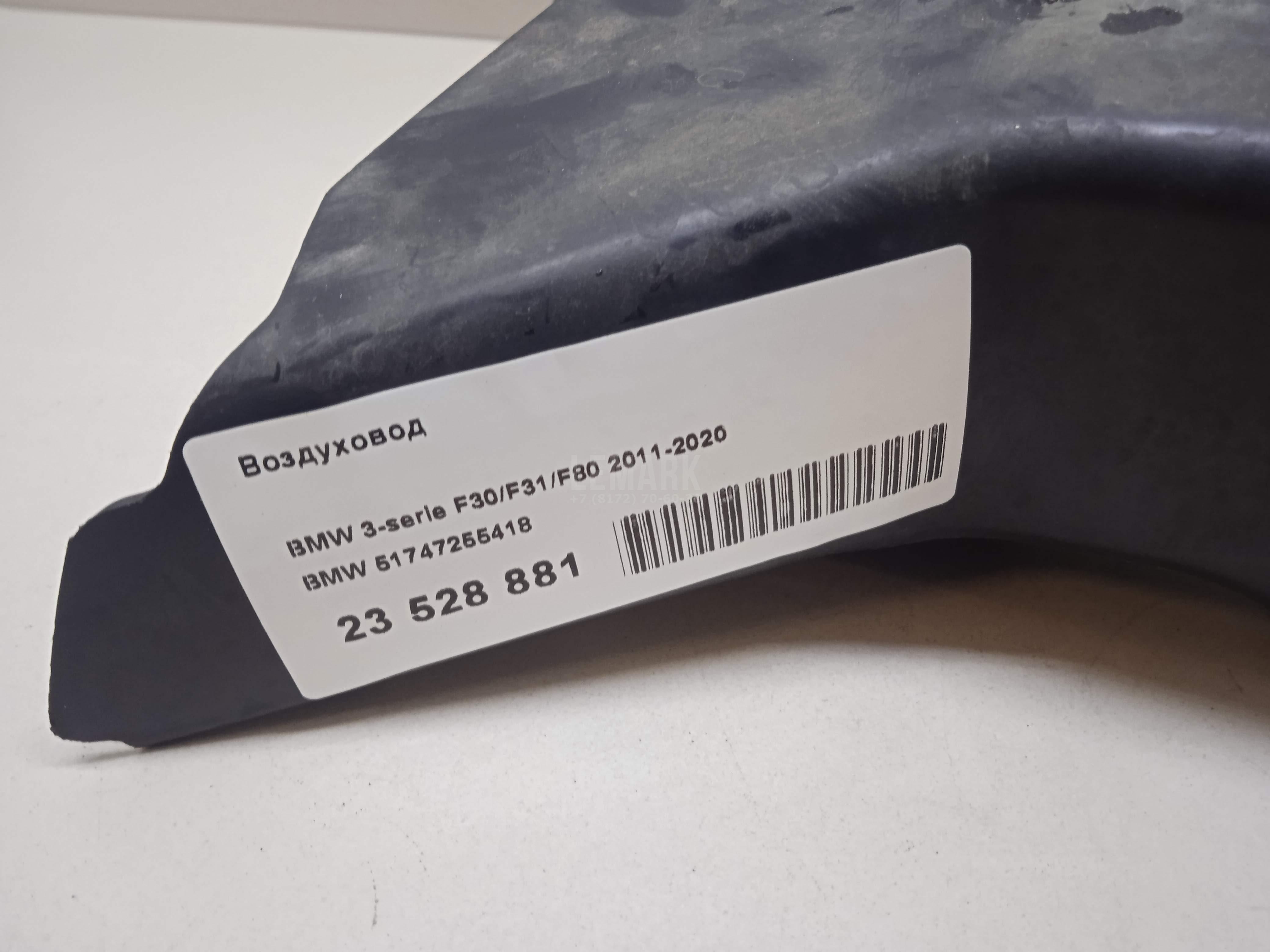Воздуховод для  BYD Flyer 2005-2008