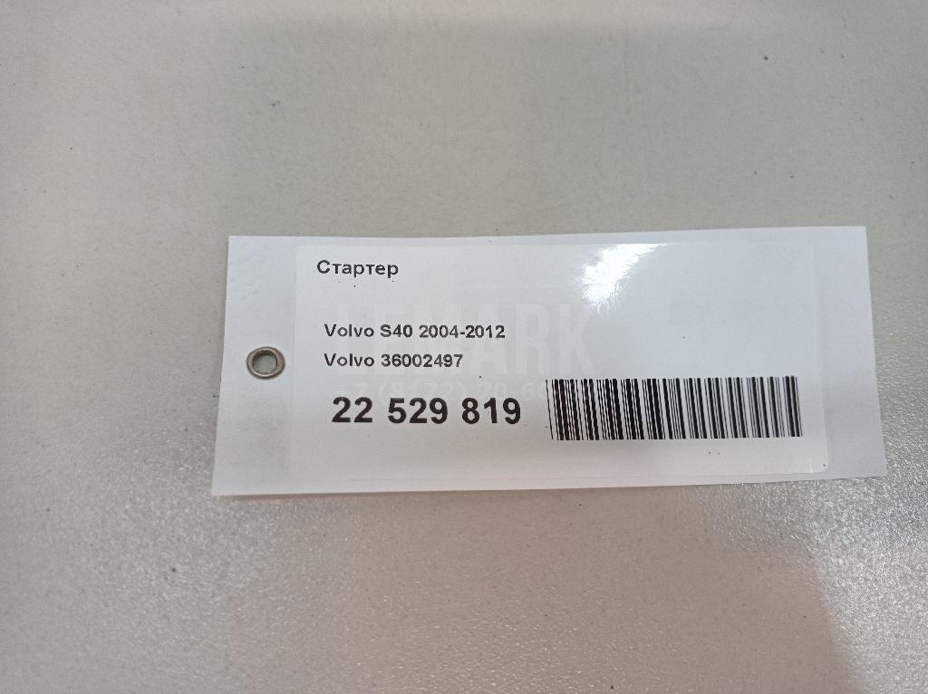 Стартер для  Changan