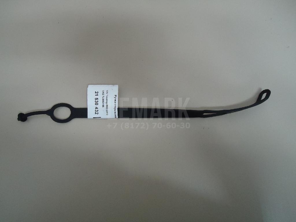Ручка открывания лючка бензобака 7L0862165 VAG