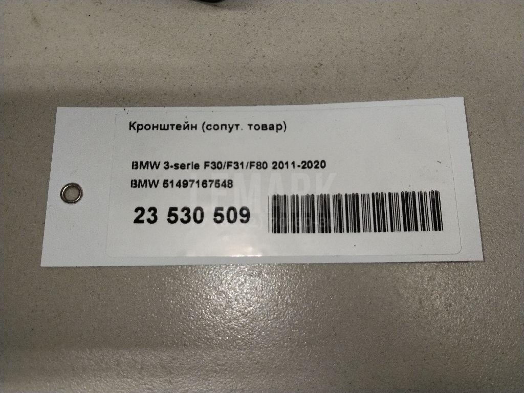 Кронштейн (сопут. товар)