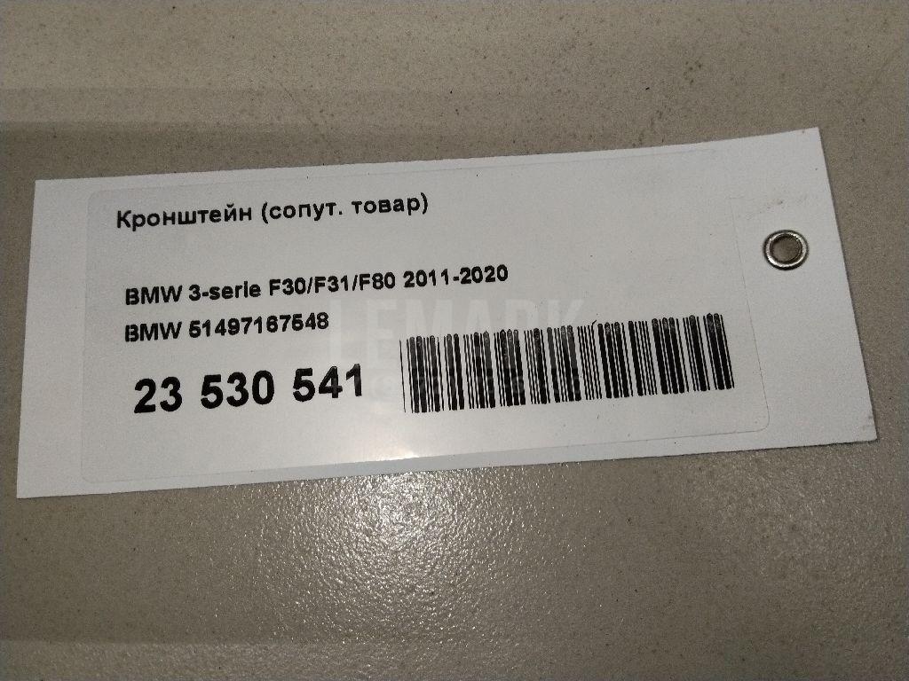 Кронштейн (сопут. товар) для  Cadillac ATS 2012-2019