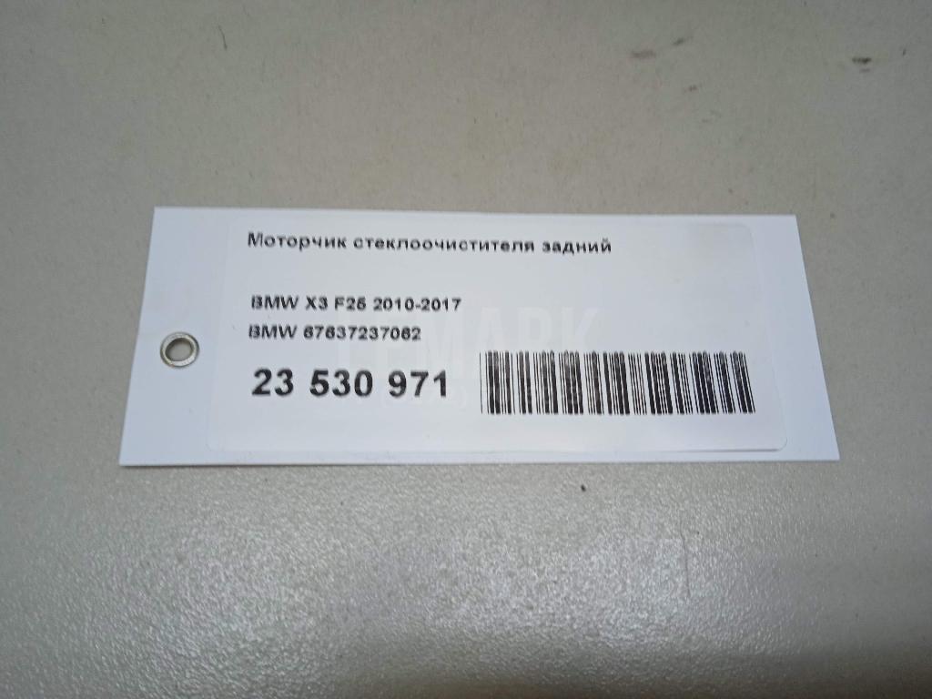 Моторчик стеклоочистителя задний для  BPW R 1982